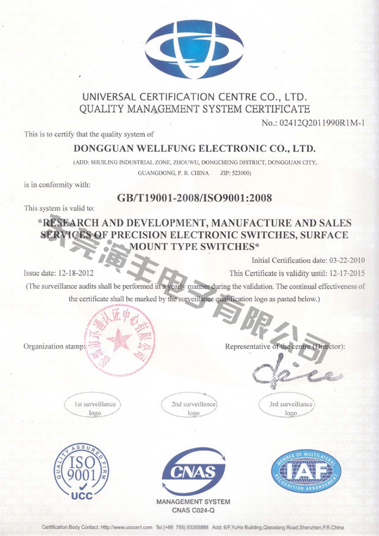 YANFENG ISO9001