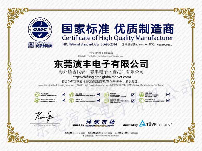 Global quality manufacturer